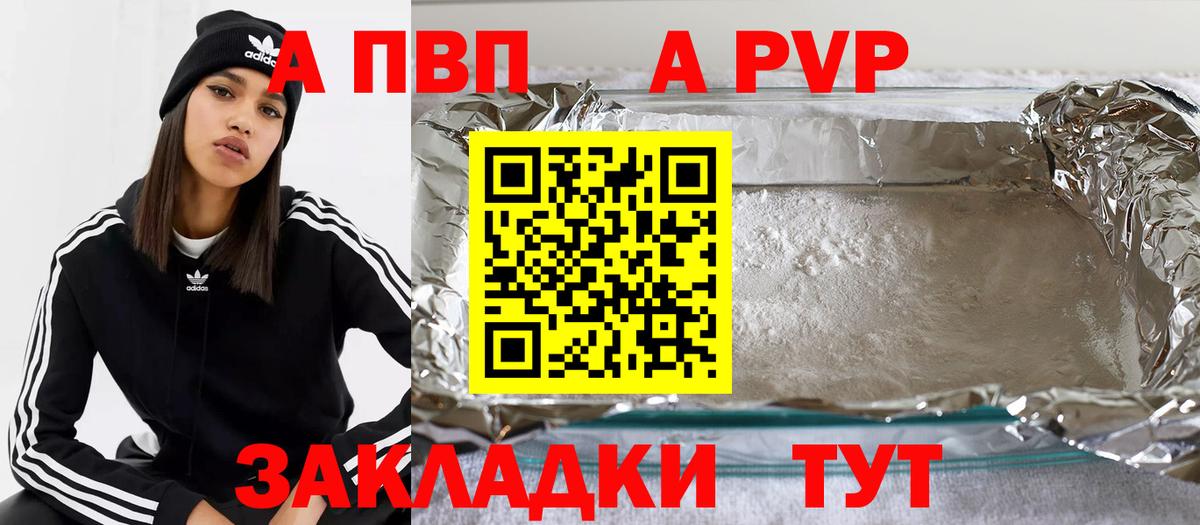 Alfa_PVP мука Нальчик