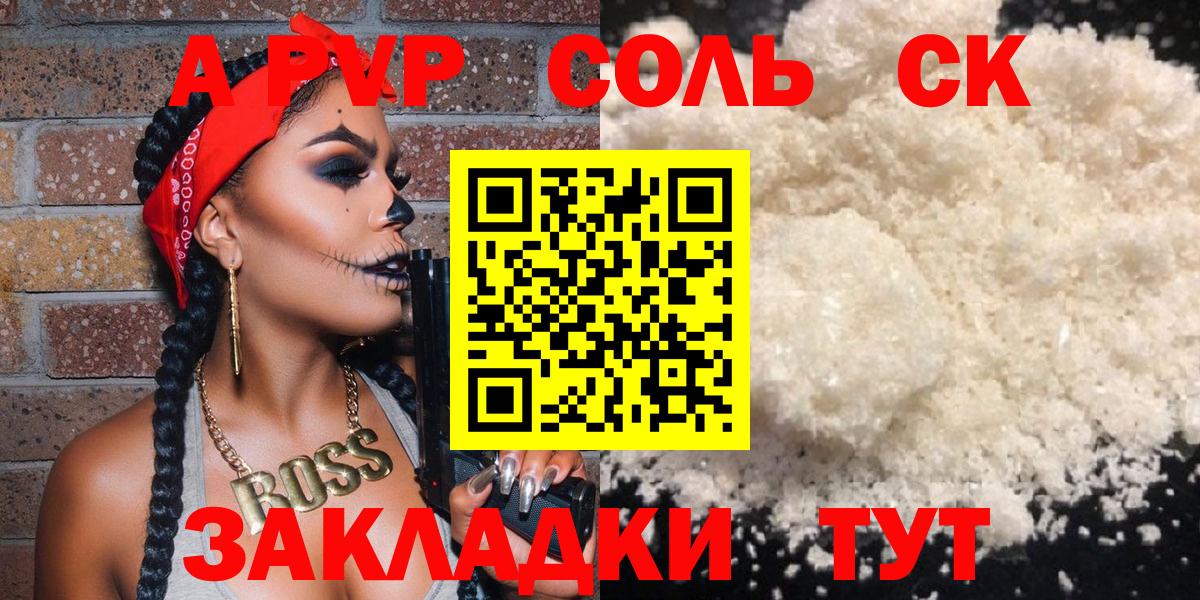 Нальчик  А ПВП СК КРИС  Альфа ПВП крисы CK  Вход с VPN  Альфа ПВП  A PVP СК КРИС 