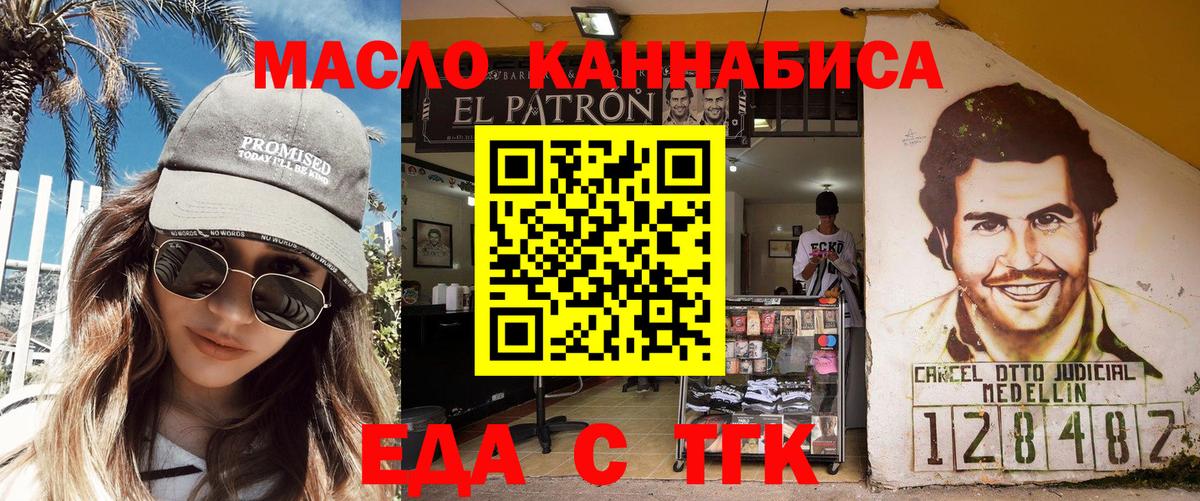 Еда ТГК марихуана  Вход с VPN  Нальчик 