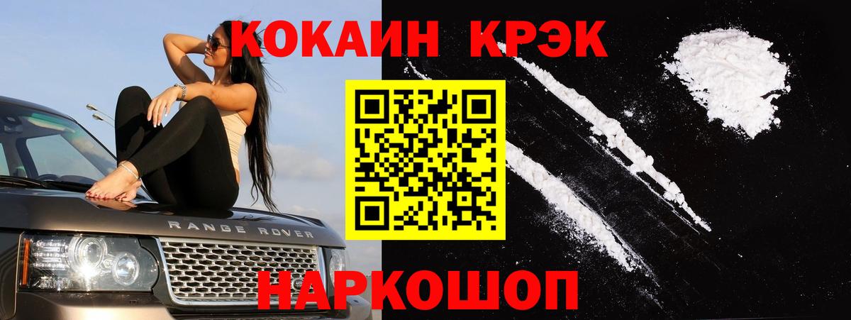 Cocaine VHQ Нальчик