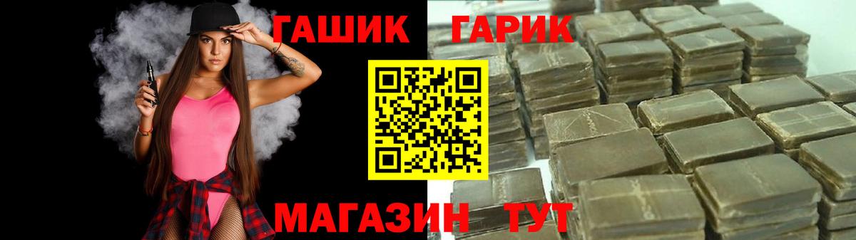 ГАШ 40% ТГК  ГАШИШ гарик  Вход с VPN  Нальчик 
