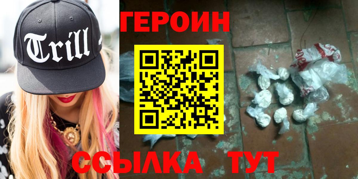 Героин  ГЕРОИН афганец  Вход с VPN  Нальчик 