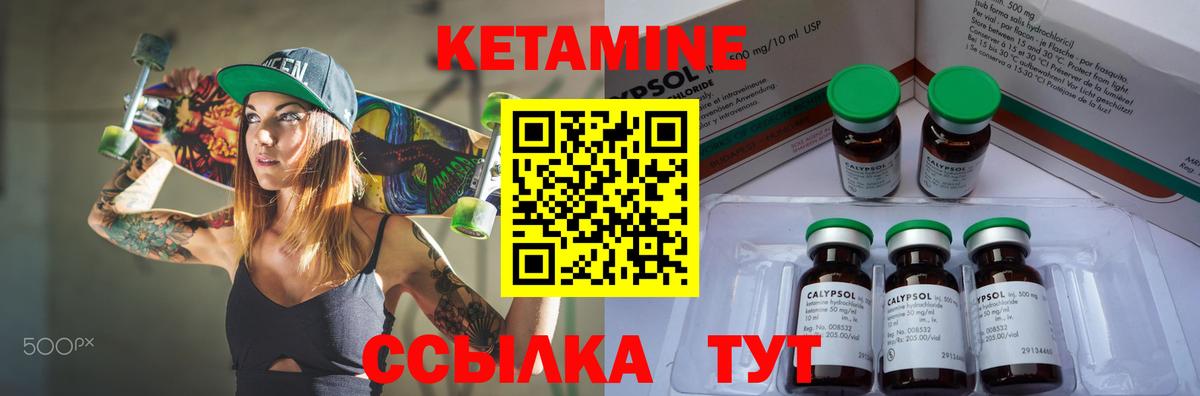 Кетамин VHQ  mega сайт  Нальчик  КЕТАМИН ketamine  Вход с VPN 