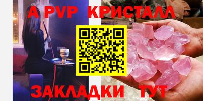 а пвп мука Пугачёв