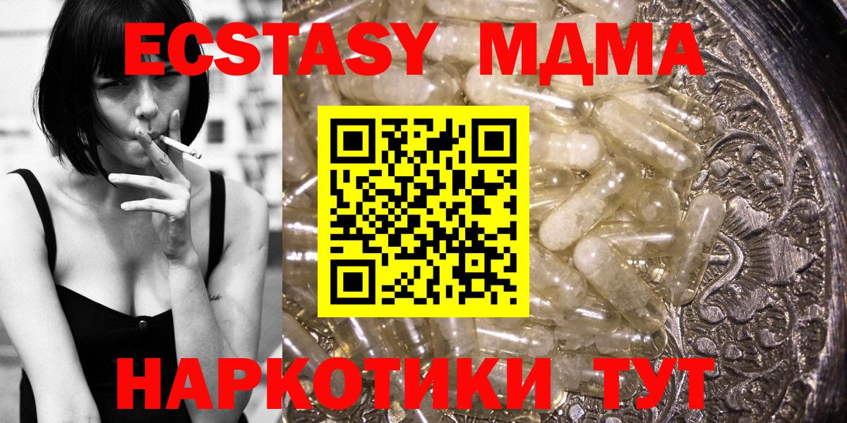 MDMA кристаллы Нальчик