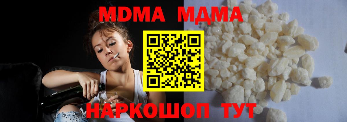 MDMA кристаллы  Вход с VPN  Нальчик 