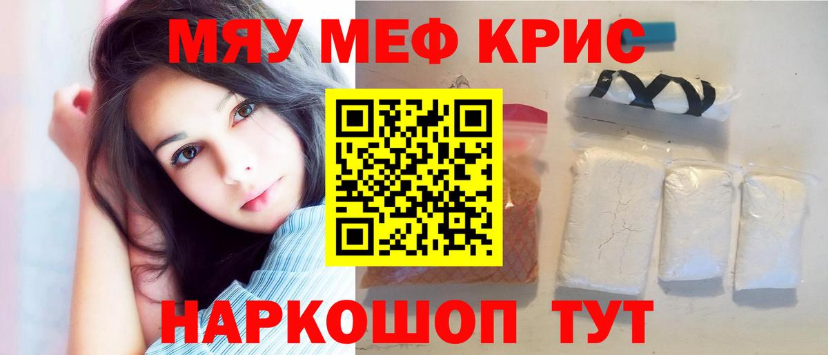 Мефедрон VHQ  Вход с VPN  МЕФ  Мефедрон  Нальчик  МЕФ кристаллы 