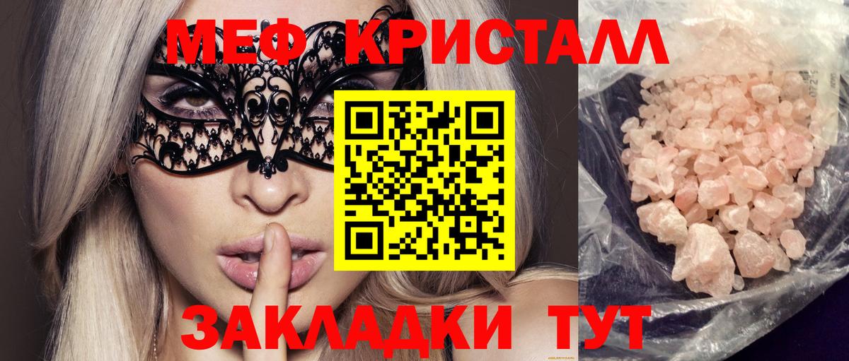 Меф мяу мяу Нальчик