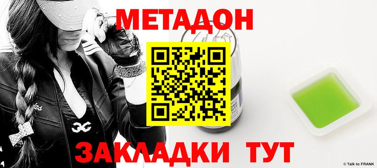 МЕТАДОН VHQ  Вход с VPN  МЕТАДОН кристалл  Нальчик 