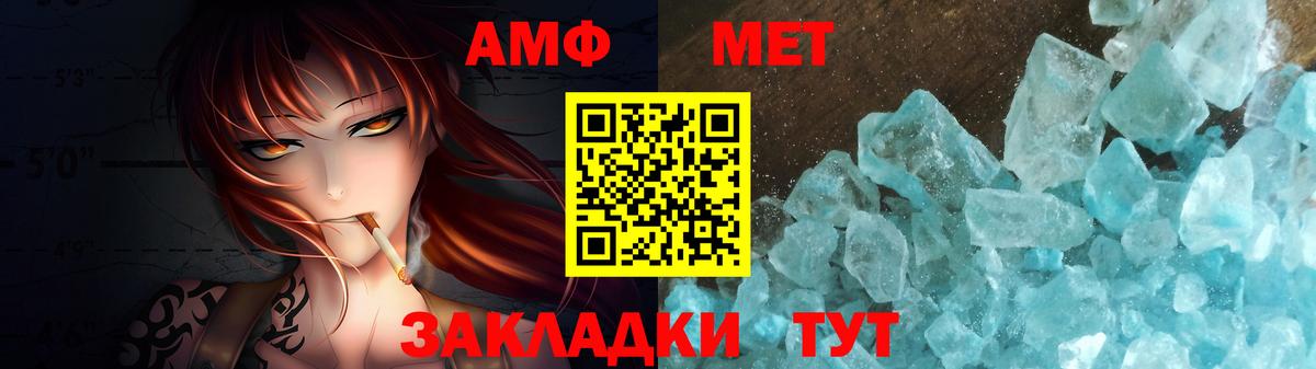 МЕТАМФЕТАМИН Methamphetamine Нальчик
