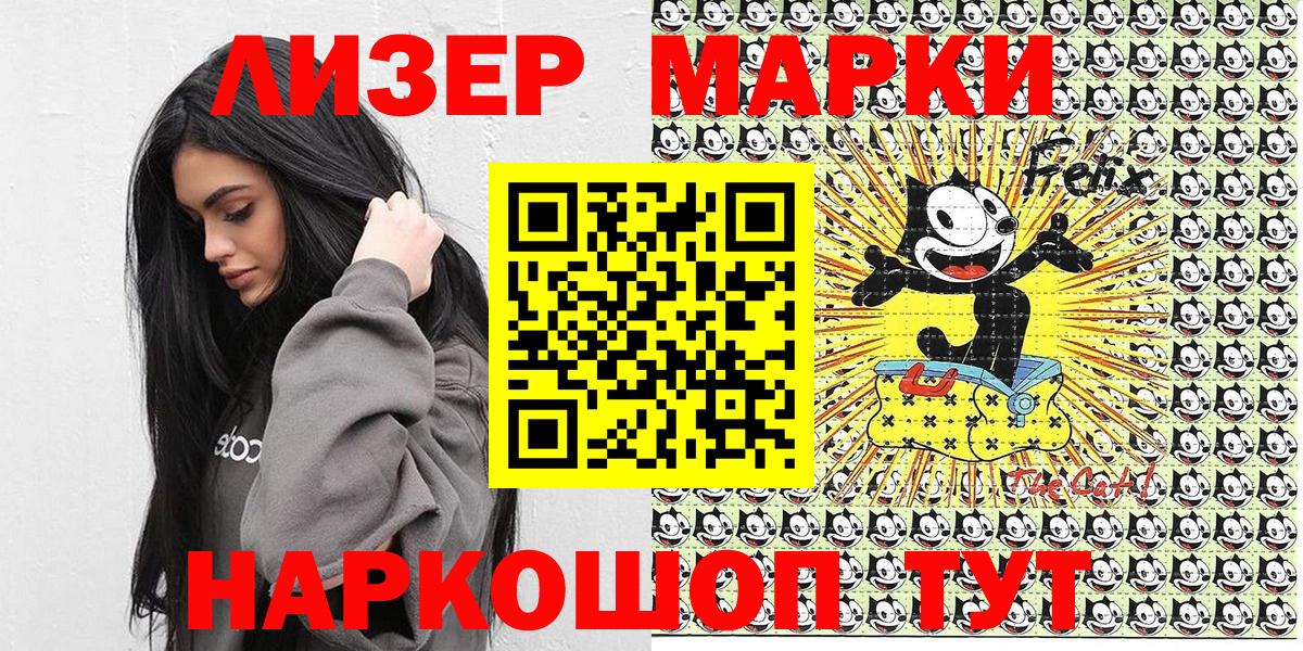 Наркотические марки 1,8мг Нальчик