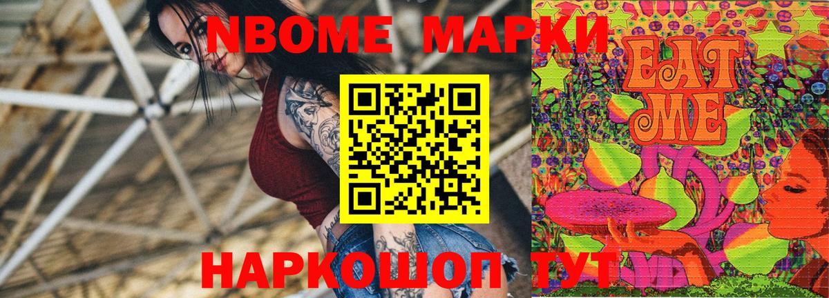 Марки N-bome 1,8мг  Вход с VPN  Марки 25I-NBOMe  Нальчик 