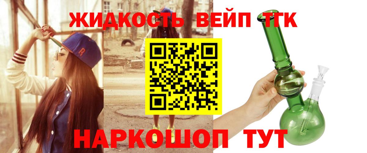 Дистиллят ТГК гашишное масло  Дистиллят ТГК THC oil  Вход с VPN  Нальчик 