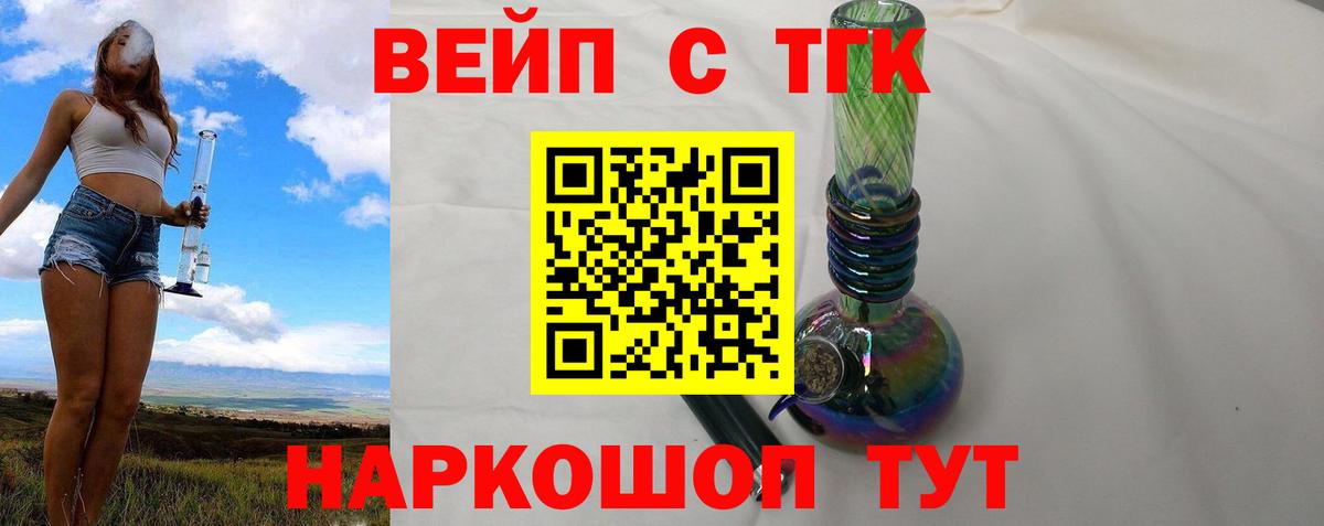 Дистиллят ТГК Wax Нальчик